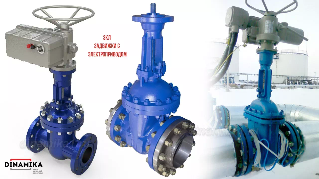 Задвижки с электроприводом в Санкт-Петербурге